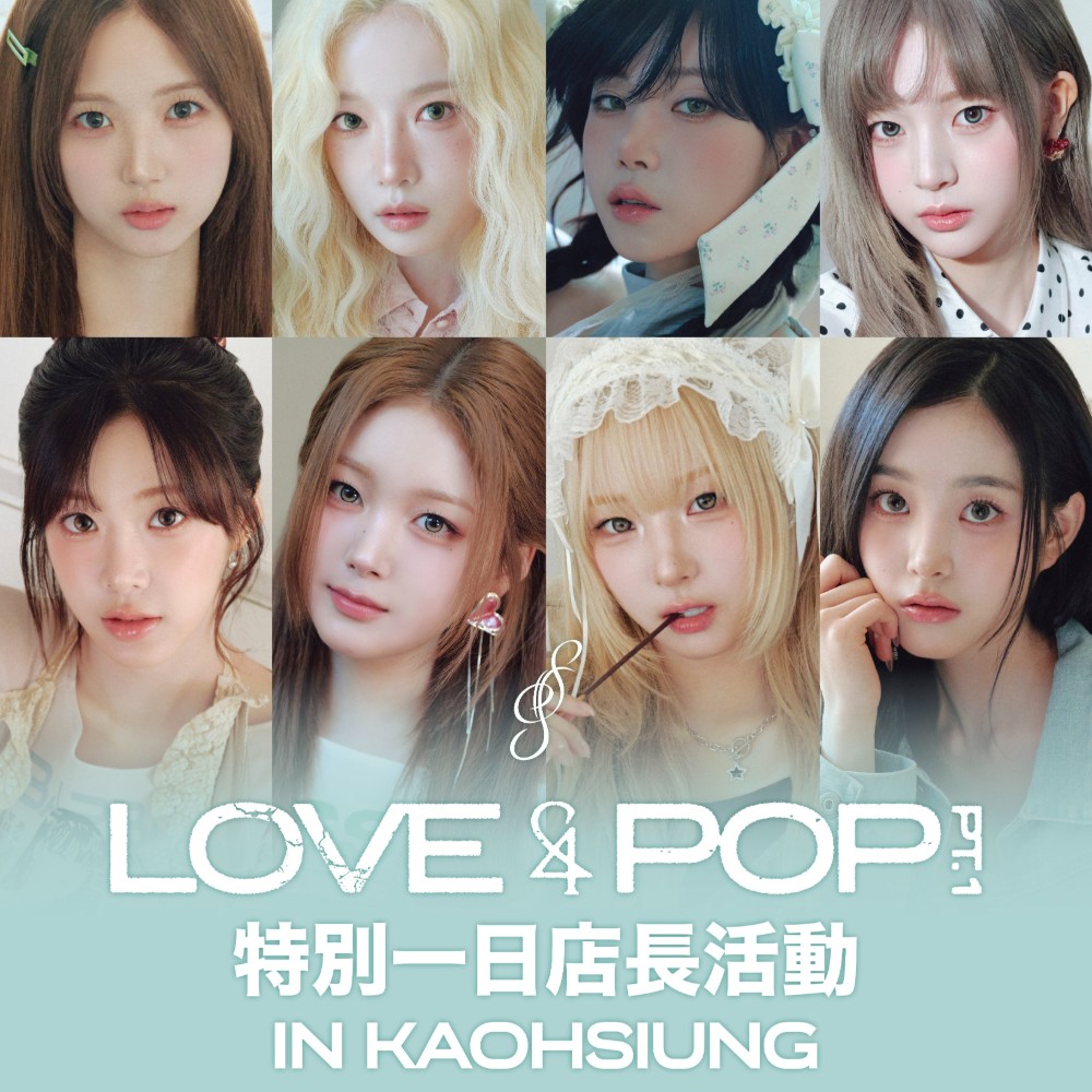 K-MONSTAR Kaohsiung